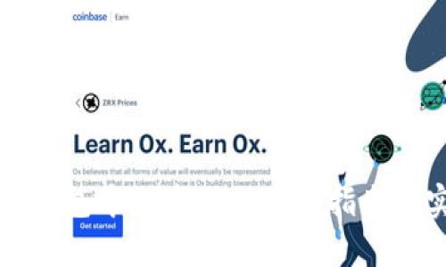 如何在TP钱包中创建APP：简单指南与实用技巧