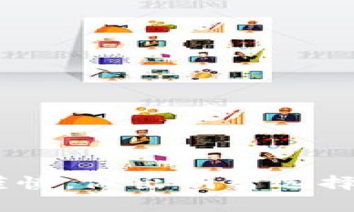 jiaoti如何在TP钱包中出售动物币：简单步骤与注意事项/jiaoti

TP钱包, 动物币, 加密货币, 数字货币交易/guanjianci

### 内容主体大纲

1. **引言**
   - 什么是TP钱包和动物币
   - 为什么选择在TP钱包中交易动物币

2. **TP钱包注册与设置**
   - 注册TP钱包的步骤
   - 安全设置与备份

3. **了解动物币**
   - 动物币的基本介绍
   - 动物币的市场概况与发展潜力

4. **在TP钱包中出售动物币的步骤**
   - 步骤一：打开TP钱包并选择动物币
   - 步骤二：选择出售选项
   - 步骤三：设置出售数量与价格
   - 步骤四：确认交易并执行

5. **注意事项与风险管理**
   - 市场波动性对交易的影响
   - 如何设定合理的出售价格
   - 手续费与交易成本分析

6. **为何选择TP钱包进行交易？**
   - TP钱包的优势和特点
   - 安全性与用户体验

7. **总结与未来展望**
   - 动物币的潜在价值
   - 未来加密货币市场的趋势



### 引言

在现代数字经济中，随着加密货币的崛起，各类数字货币层出不穷，其中动物币因其独特的概念和社区支持而受到越来越多投资者的关注。TP钱包作为一个安全、方便的数字货币钱包，成为了许多用户进行交易的首选工具。对于那些想要出售动物币的用户来说，了解如何在TP钱包中完成这一操作显得尤为重要。在这篇文章中，我们将详细介绍在TP钱包中出售动物币的具体步骤，以及一些在交易过程中需要注意的事项。

### TP钱包注册与设置

#### 注册TP钱包的步骤

首先，用户需要下载并安装TP钱包应用程序。可以在各大应用商店进行搜索，确保下载官方版本。接下来，按照以下步骤进行注册：

1. 打开应用程序，选择“创建钱包”。
2. 按照提示设置交易密码，并妥善保存助记词。
3. 完成设置后，您将成功创建一个TP钱包。

#### 安全设置与备份

安全是数字货币交易中最重要的一部分。为了保障您的资金安全，建议设置双重身份验证，同时定期备份助记词，以防丢失钱包访问权限。

### 了解动物币

#### 动物币的基本介绍

动物币（Animal Coin）是一种去中心化的加密货币，通常与特定的生态项目或社区活动相结合。其独特的设计和强大的社区支持使其在市场中获得了一席之地。了解动物币的基本属性，例如区块链技术、交易机制和使用场景，有助于更好地对其进行投资和交易。

#### 动物币的市场概况与发展潜力

近年来，动物币已经引起了投资者的极大关注。根据市场分析，动物币的价格波动性较大，而其社区支持力度也在不断增强。在决定出售动物币之前，熟悉市场动态和最新资讯至关重要。

### 在TP钱包中出售动物币的步骤

#### 步骤一：打开TP钱包并选择动物币

首先，您需要打开TP钱包应用，确保已登录您的账户。在主界面中，找到并点击动物币（Animal Coin）选项。

#### 步骤二：选择出售选项

在动物币的详细页面，您将看到“出售”选项。点击该选项，您将进入出售操作界面。

#### 步骤三：设置出售数量与价格

在出售操作界面中，您需要输入要出售的动物币数量，并选择一个合适的价格。建议参考当前市场行情，以确保您设定的价格合理。

#### 步骤四：确认交易并执行

最后，仔细检查您输入的信息无误后，点击“确认”按钮，完成出售。在交易完成后，系统会提示您相关的交易信息，包括手续费和到账时间。

### 注意事项与风险管理

#### 市场波动性对交易的影响

在出售动物币时，用户需特别注意市场的波动性。在熊市或剧烈波动的情况下，价格可能会急剧下降，因此了解市场动态，保持冷静应对至关重要。

#### 如何设定合理的出售价格

设定出售价格时，尽量参考近期的市场交易数据和趋势图。同时，考虑到自身的盈利需求，灵活调整价格，可以帮助您抓住最佳出售时机。

#### 手续费与交易成本分析

出售动物币时，TP钱包可能会收取一定的交易手续费。建议在出售之前，了解该费用的标准，以免影响实际收益。

### 为何选择TP钱包进行交易？

#### TP钱包的优势和特点

TP钱包之所以受到欢迎，是因为其用户友好的界面和强大的功能。支持多种币种，同时提供良好的安全性，适合各类用户进行数字货币交易。

#### 安全性与用户体验

TP钱包采用了多重安全机制保障用户资产的安全，例如冷钱包存储和加密技术等，提升了用户的使用体验，并降低了资产被盗的风险。

### 总结与未来展望

#### 动物币的潜在价值

随着越来越多的企业和项目开始采用动物币，其未来的发展潜力值得关注。了解市场动向，适时调整投资策略，将有助于把握潜在的盈利机会。

#### 未来加密货币市场的趋势

未来，加密货币市场将继续向前发展，伴随着新技术和新应用的出现。保持敏锐的市场观察和学习能力，将帮助您在这个快速变化的领域中立于不败之地。

### 结尾

通过这篇文章，您应该对如何在TP钱包中出售动物币有了全面的了解。无论您是新手还是有经验的投资者，掌握这些基本知识都能帮助您更好地进行交易决策。记住，数字货币交易存在风险，务必保持谨慎，做出明智选择。