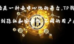 关于＂TP钱包波场通道交易