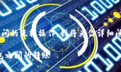 为了更好地帮助你了解两