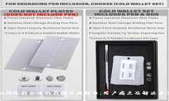 如何选择合适的钱包买比