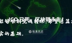    教你如何将TP钱包中的