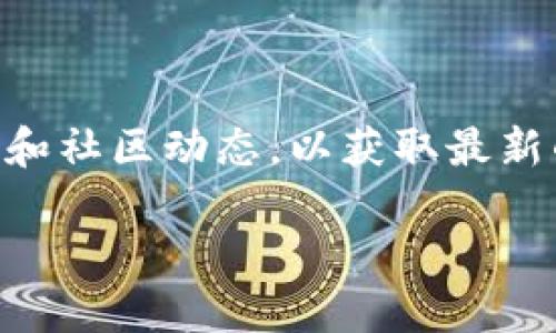 关于TP钱包是否关闭的问题，具体影响因素可能包括市场变化、政策法规、以及用户需求等。以下是相关信息及分析，帮助您更好地理解TP钱包的现状。

### TP钱包的现状分析

#### 市场情况
随着数字货币和区块链技术的迅速发展，市场上出现了多种多样的钱包应用。TP钱包在这一领域也经历了多次变化。市场的竞争十分激烈，让一些小型钱包难以维持运营。TP钱包是否关闭，往往取决于其在这一竞争环境中的表现和适应能力。

#### 政策法规
数字货币的监管政策因地区而异。在一些国家，政府对加密货币的监管逐渐收紧，这影响了许多钱包的运营。如果TP钱包所处的市场遭遇严格的监管政策，可能会导致其关闭或调整服务。

#### 用户需求
用户需求的变化也是决定钱包能否生存的重要因素之一。如果TP钱包未能满足用户在安全性、便捷性和功能性方面的需求，其用户流失可能导致平台关闭。因此，TP钱包需要不断进行创新和，以提升用户体验。

### TP钱包的未来展望

#### 持续创新
为了应对竞争和市场变化，TP钱包需不断进行技术创新。例如，提升安全性、增加更丰富的功能，以及提供更优质的客户服务等。这将有助于维持用户的忠诚度，并吸引新用户。

#### 适应市场变化
数字货币市场瞬息万变，TP钱包必须快速适应这些变化。只有及时回应用户反馈、调整产品策略，才能有效应对市场的挑战。监测市场动态和用户行为将是钱包发展的关键。

#### 增强合作
与其他金融科技公司、区块链项目或是监管机构的合作，也可能为TP钱包带来新的机会。通过合作，TP钱包可以获取资源、扩大市场影响力，并改善用户体验。

### 结论

总的来说，TP钱包的未来并不确定，是否关闭取决于多方面的因素。如果您对此有兴趣，建议关注其官方消息和社区动态，以获取最新的信息。

如需了解更多，保持关注数字货币市场的新闻，及时了解钱包的动态和行业变化。