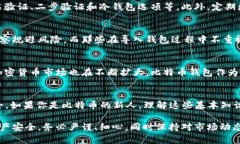 2013年比特币钱包导入：全