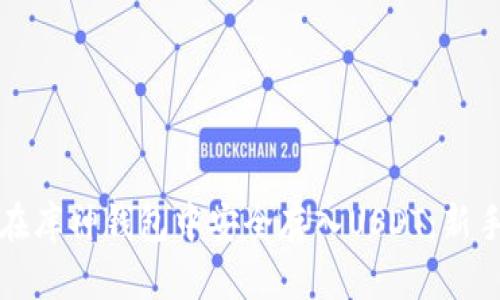 如何在库神钱包中安全存入USDT：新手必看