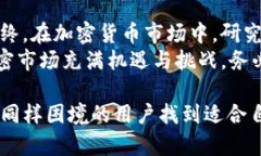 解决TP钱包流动性不足币种