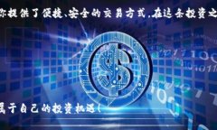 jiaoti如何通过TP钱包购买