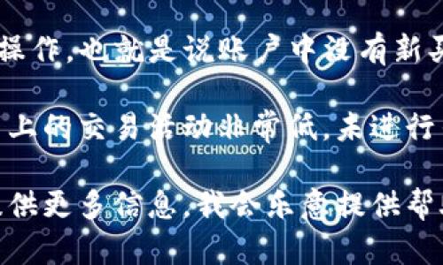 在交易平台上，特别是涉及数字货币和金融交易的情况下，