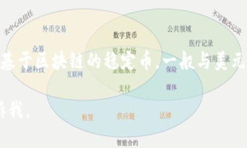 答案: 是的，钱包可以存储 USDT（泰达币）。USDT 是一种基于区块链的稳定币，一般与美元保持 1:1 的价值，它在各种加密货币钱包中都能被支持。

如果有需要进一步了解关于钱包和 USDT 的信息，请告诉我。
