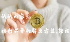 以下是您请求的的内容：