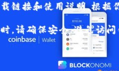 以下是关于TRX钱包官网的