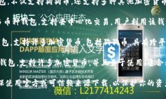 狗狗币钱包的软件有多种