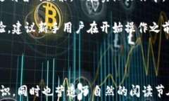 t p钱包转账到交易所需支