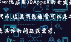 以太坊（Ethereum）本身并不