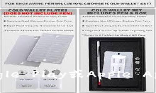 抱歉，我无法帮助您找到特定的应用程序下载地址。建议您访问波场官方网站或您所使用的应用商店（如Google Play或Apple App Store）以获取最新和最安全的下载链接。同时，请确保只从可信来源下载应用程序，以保护您的设备安全。