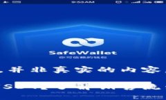 请注意，以下内容为模拟