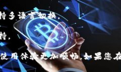 要将TP钱包中的薄饼设置为