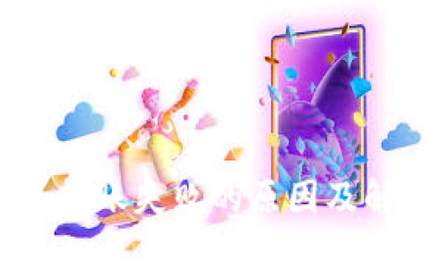 TP钱包转账失败的原因及解决方法