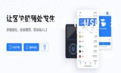 加密货币钱包USDT是指用于