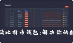 如何在谷歌上申请比特币