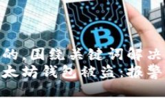 思考一个且的，围绕关键