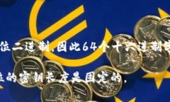 以太坊钱包的私钥是由2