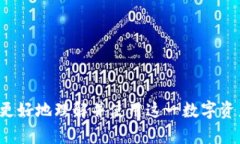 解锁TP钱包中的TPT：你的数