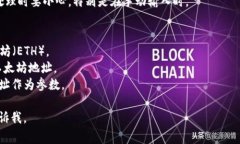 以太坊（Ethereum）的钱包地