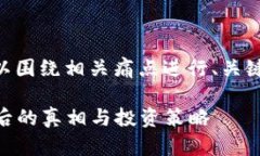 关于“Plus Token钱包的价格