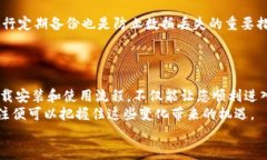 比特币钱包下载安装全攻