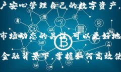 如何解决TP钱包主页余额不