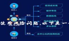 关于TP钱包（TokenPocket Wa