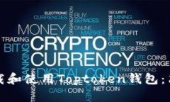 如何下载和使用Toptoken钱包