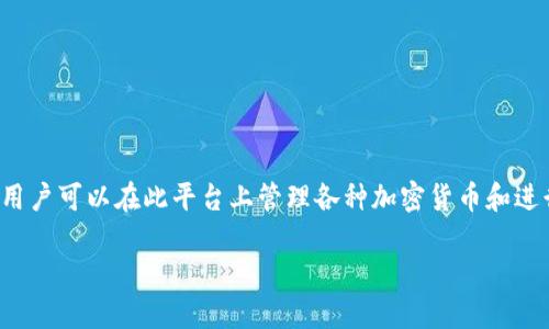 截至2023年10月，TP钱包（TokenPocket钱包）并没有公开上市的消息。TP钱包是一款支持多链的数字货币钱包，用户可以在此平台上管理各种加密货币和进行多种区块链操作。虽然该钱包在市场上受到了广泛的欢迎，但具体的上市计划和进展还需关注官方渠道的更新。

如需了解更多关于TP钱包的功能或其他相关信息，可以随时询问！