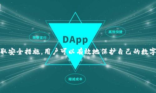   如何安全下载TP钱包，避免常见陷阱 / 

 guanjianci TP钱包下载, 钱包安全, 区块链技术, 数字资产管理 /guanjianci 

前言：数字资产时代的选择
随着区块链技术的迅速发展，数字资产管理变得越来越普遍。TP钱包作为一款集成了多种功能的数字钱包，备受用户喜爱。然而，关于如何安全下载TP钱包，很多用户仍然存在疑虑。

1. 什么是TP钱包？
TP钱包是一个支持多种数字资产的去中心化钱包，用户可以在这里存储、交易和管理自己的加密货币。其具有界面友好、安全性高等特点，是许多用户进行区块链交易的首选工具。

2. TP钱包的主要功能
TP钱包不仅可以存储多种加密货币，还支持跨链交易、DApp使用以及NFT的管理。通过该钱包，用户能够方便地管理自己的数字资产，随时随地进行交易，充分体现区块链技术的便捷性。

3. 下载TP钱包的正确渠道
在下载TP钱包时，确保选择官方渠道至关重要。用户可以通过访问官方网站或官方应用市场（如App Store和Google Play）进行下载。避免通过第三方链接或不明来源下载，以防感染恶意软件。

4. 如何验证TP钱包的安全性
在下载之前，有几个关键的步骤可以帮助确认TP钱包的安全性：
ul
    li检查应用的评分和用户评论，了解其他用户的使用体验。/li
    li确认应用是否经过正规认证，并具备足够的安全措施。/li
    li关注官方社交媒体账号，以获取最新资讯和安全提示。/li
/ul


5. 安全使用TP钱包的建议
下载完TP钱包后，确保采取以下安全措施：
ul
    li设置复杂的密码，并定期更换。/li
    li启用两步验证功能，增强账户安全。/li
    li定期备份钱包数据，以防数据丢失。/li
/ul


6. 常见问题与解决方案
在使用TP钱包的过程中，用户可能会遇到一些困惑和问题。以下是一些常见问题及其解决方案：
ul
    listrong问题：/strong如何找回忘记的密码？br
        strong解决方案：/strong通过钱包的密码找回功能或联系官方客服获得帮助。/li
    listrong问题：/strong为何无法接收转账？br
        strong解决方案：/strong检查网络连接，确保钱包地址正确。/li
/ul


7. 总结：安全与便利并存
TP钱包的下载与使用过程并不复杂，但涉及的安全性问题却不容忽视。通过选择正确的下载渠道，采取安全措施，用户可以有效地保护自己的数字资产。在这个充满机遇和挑战的数字资产时代，安全使用TP钱包，将为用户创造更多的便捷与价值。 

——
根据以上大纲，展开具体内容，使其达到2700字以上的详细阐述。