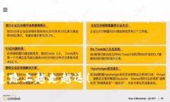   如何在火币网成功提现比