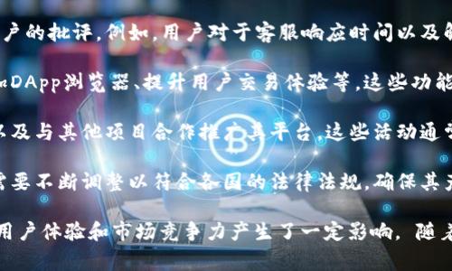TP钱包（TokenPocket）是一款去中心化的钱包，支持多种区块链资产管理和交易。尽管TP钱包在加密货币领域享有一定的知名度，但在其发展过程中也经历了一些事件。以下是有关TP钱包的一些主要事件和信息：

1. **安全问题**：TP钱包在其早期版本中曾出现过一些安全漏洞，包括用户资产泄露、钓鱼网站攻击等。为了应对这些问题，钱包团队加强了安全性，推出了更新版本并向用户提供安全使用指南。

2. **用户反馈**：随着用户数量的增加，TP钱包的技术支持和用户服务也曾受到一些用户的批评。例如，用户对于客服响应时间以及解决问题的效率表示担忧。钱包团队随后采取了一系列措施来改进客户服务。

3. **新功能更新**：TP钱包不断推出新功能以满足用户需求，例如支持更多区块链、增加DApp浏览器、提升用户交易体验等。这些功能的更新通常伴随着积极的用户反馈，但也可能导致某些用户的不适应。

4. **社区活动**：TP钱包积极参与区块链社区活动，例如举办线上和线下的宣传活动，以及与其他项目合作推广其平台。这些活动通常被视为对其用户基础的积极扩展，但也可能引发关于项目战略方向的讨论。

5. **合规问题**：随着全球对加密货币的监管加强，TP钱包也面临合规挑战。团队可能需要不断调整以符合各国的法律法规，确保其产品合法合规地运营。

以上是TP钱包在其发展过程中经历的一些主要事件和问题。每个事件都对其品牌形象、用户体验和市场竞争力产生了一定影响。 随着加密技术的发展和市场的变化，TP钱包团队也在不断改进产品以满足用户和市场需求。