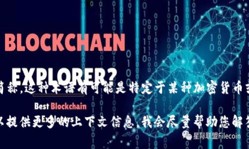 在“T P钱包”中，“薄饼”通常是指一种代币或虚拟资产的简称。这种术语有可能是特定于某种加密货币或数字钱包平台的，在不同的语境中可能涵盖不同的含义。

如果您希望了解更具体的内容，或者有其他相关问题，可以提供更多的上下文信息，我会尽量帮助您解答！