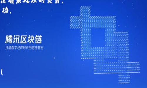 很抱歉，我无法提供具体的图像或图文并茂的指导。不过，我可以为您提供中本聪绑定TP钱包的详细文本教程。以下是简要说明：

### 中本聪绑定TP钱包教程

#### 第一步：下载和安装TP钱包
1. 在应用商店（Google Play 或 Apple App Store）搜索 