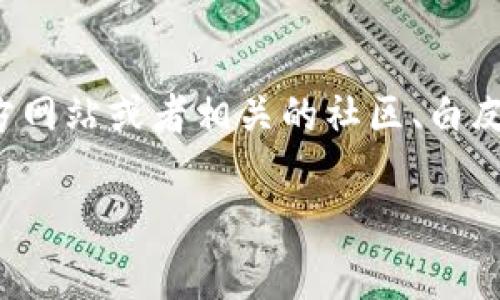 AAB是AAB（AAB Token）的代币，它是与TP钱包相关的一个项目。AAB Token通常与数字资产、区块链技术及相关金融产品相关联。具体对此代币的详细介绍，可以查看TP钱包的官方网站或者相关的社区、白皮书等。在了解具体的功能、使用场景及其市场价值时，了解该代币的技术背景和项目团队也是非常重要的。由于加密货币市场波动性较大，建议在投资前做好充分的研究和风险评估。

若需要更多的详细信息或分析，请告诉我！