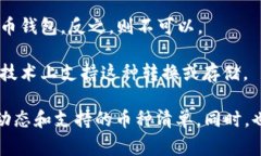 屎币（Shitcoin）这个词通常