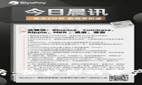 冷钱包以太坊：保护你的资产，让安全无忧