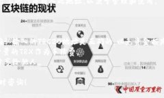 对于TRC20地址的获取和使用