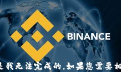 人为生成内容的机械化，