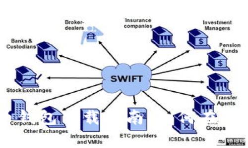 简单实用的比特币钱包下载指南：如何在美国安全使用比特币