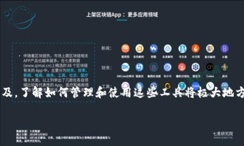 如何快速找到泰达币（USDT）钱包收款码？

泰达币, USDT钱包, 收款码, 加密货币/guanjianci

一、了解泰达币（USDT）的基础知识
泰达币（USDT）是一种稳定币，其价值通常与美元1:1挂钩。作为一种主流的加密货币，USDT在数字货币交易中被广泛使用，特别是在交易所中充当其他加密货币的桥梁。为了进行交易或转账，你需要有一个USDT钱包，并了解如何找到钱包的收款码。

二、什么是泰达币钱包收款码？
钱包收款码是一个独特的二维码，用户可以通过扫描这个二维码来接收泰达币。这个码的背后实际上是你的钱包地址，可以看作是你在数字货币世界中的“银行账号”。

三、在哪里查看泰达币钱包收款码
要查看你的泰达币钱包收款码，通常需要按照以下步骤操作：
ol
    li打开你的USDT钱包应用，许多用户会选择使用手机应用，其中包括币安、火币、OKEx等平台的官方钱包。/li
    li在主界面上寻找“收款”或“接收”选项，这通常是钱包的主要功能之一。/li
    li点击后，你会看到一个显示你钱包地址的界面，通常会有一个二维码，这就是你的收款码。/li
    li你可以选择将二维码截图保存，或者直接分享这个二维码给他人进行转账。/li
/ol

四、不同类型的钱包如何找到收款码
不同类型的钱包可能界面略有不同，但整体流程相似：

h41. 移动钱包/h4
如果你使用的是移动钱包，通常在主界面或底部导航栏会有“资产”，“钱包”或“收款”等选项，点击后就能看到收款码。

h42. 桌面钱包/h4
桌面钱包如Exodus或Electrum，通常需要打开软件，选择相应的资产（以USD为单位），然后查找接收选项即可。

h43. 在线钱包/h4
在如Coinbase或Binance等平台上，登录后找到钱包余额，点击“接收”即可以查看到对应的二维码和地址。

五、使用收款码的注意事项
在使用收款码时，有几个注意事项需要牢记：
ul
    li确保选择正确的资产。以太坊和泰达币的地址和码是不一样的，不要混用。/li
    li在分享收款码时，要确认对方的身份，避免上当受骗。/li
    li保管好你的私钥，不要泄露，私钥是你控制钱包资产的唯一凭证。/li
/ul

六、常见问题及解决方案
在使用泰达币钱包时，有些用户可能会遇到各种问题，以下是一些常见问题及解决方案：

h41. 找不到收款码怎么办？/h4
首先确认你正在使用的确实是泰达币钱包，重复以上步骤，如果仍然没有找到，可以尝试更新钱包软件，或咨询客服。

h42. 收款码无法显示或扫描失败？/h4
检查网络状态，确认相机工作正常，必要时重启手机或应用。

h43. 是否可以手动输入钱包地址？/h4
是的，保存钱包地址后可以手动输入，确保没有错误，可以避免二维码扫描带来的不便。

七、泰达币钱包的安全性
在进行加密货币交易中，安全性至关重要。以下是保护你钱包安全的一些小建议：
ol
    li使用复杂的密码并定期更改。/li
    li开启两步验证，提高安全等级。/li
    li定期备份钱包数据，以防意外损失。/li
/ol

八、总结
找到你的泰达币钱包收款码并不是一件复杂的事情，依照上述步骤，你可以顺利找到并使用收款码进行交易。随着数字货币的普及，了解如何管理和使用这些工具将极大地方便你的财务活动。在这个过程中，安全性和小心谨慎是不可忽视的关键，谨遵以上建议，你将能更安全地在数字货币世界中畅游。

无论你是新手还是老手，牢记这些要点，确保你的泰达币交易始终顺畅无比！