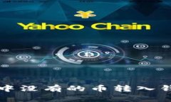 如何将TP钱包中没有的币转