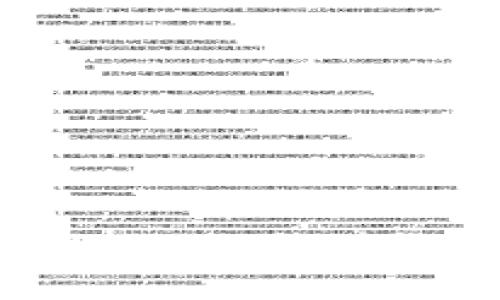 如何将TP钱包中的USDT提取到货币交易所：完整指南