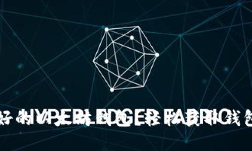 如何找到您注册好的以太坊钱包？轻松获取钱包地址与访问方式