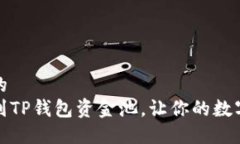 思考一个且的  如何轻松找